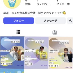 インスタグラム