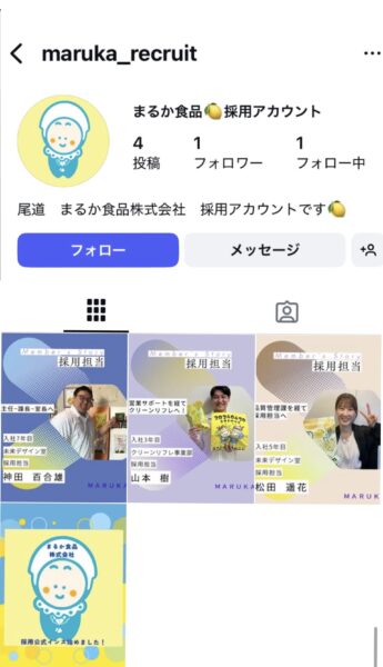 インスタグラム