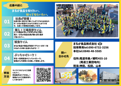 オープンカンパニー